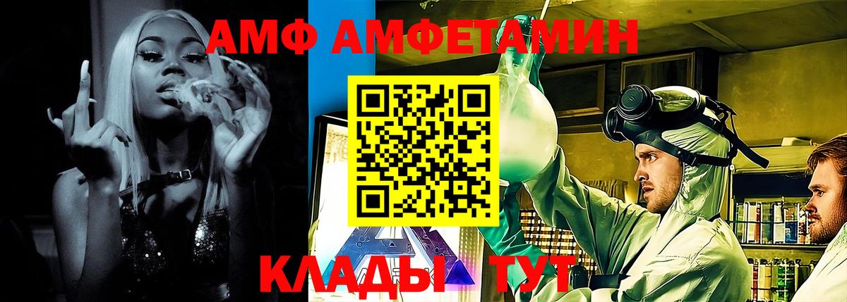 АМФ Розовый Шумерля