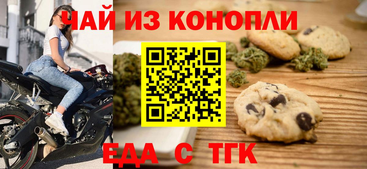 Шумерля  Еда ТГК конопля  Вход с VPN 