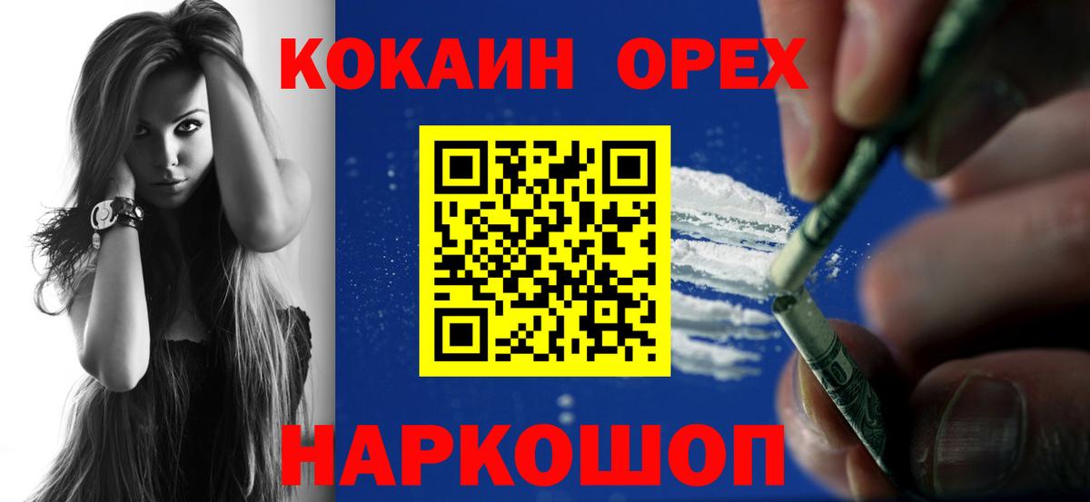 КОКАИН 99% Шумерля