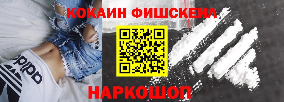 Шумерля  COCAIN Columbia  Вход с VPN  КОКАИН 97% 