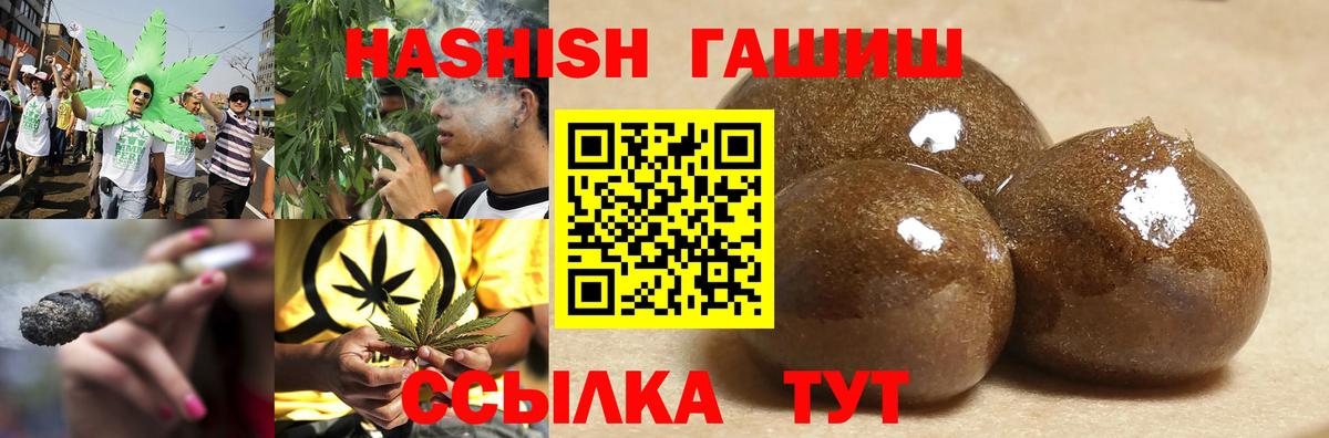 ГАШ AMNESIA HAZE  даркнет сайт  Шумерля  Вход с VPN  Гашиш Cannabis 