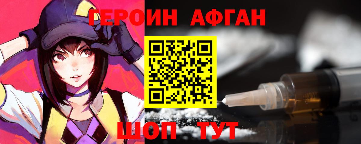 Шумерля  ГЕРОИН гречка  Вход с VPN 