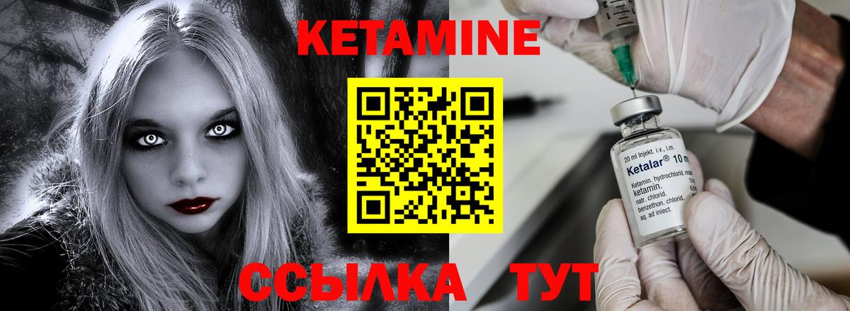КЕТАМИН VHQ Шумерля