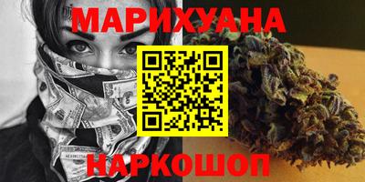 марихуана Бузулук