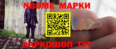 марки nbome Будённовск