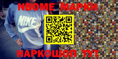 марки nbome Будённовск