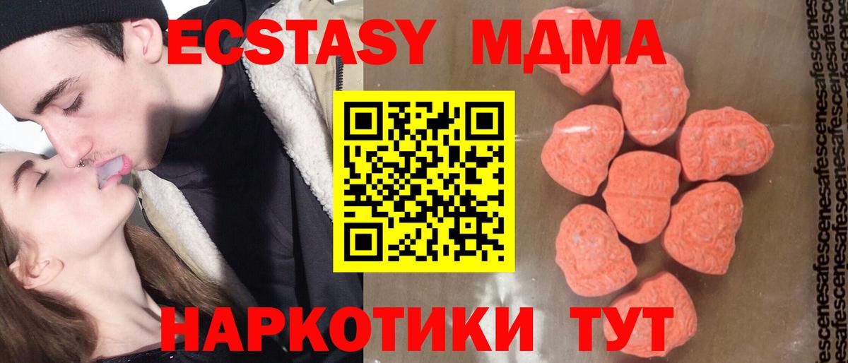 Шумерля  MDMA VHQ  Вход с VPN  МДМА VHQ 