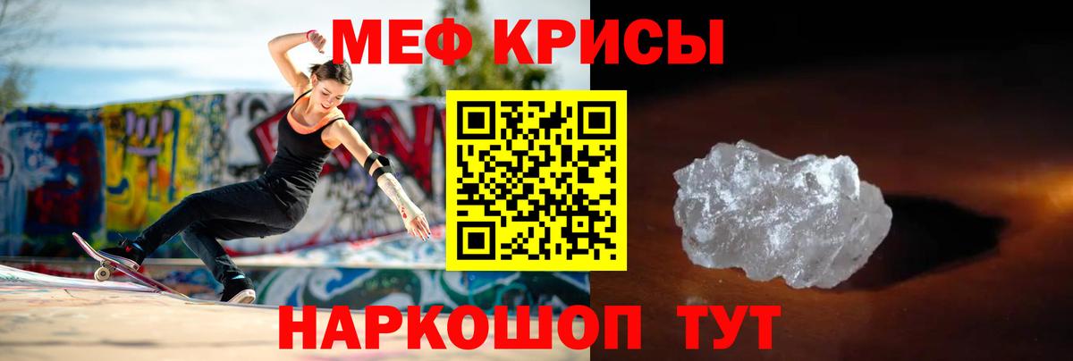 Шумерля  где продают   Вход с VPN  МЯУ-МЯУ  Мефедрон 4 MMC  МЕФ mephedrone 