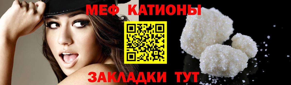 Меф мука Шумерля