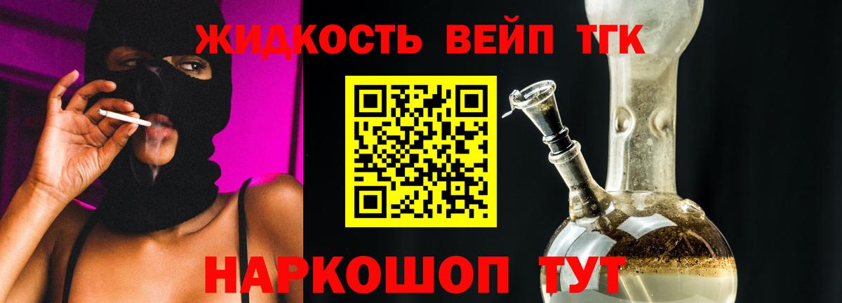 Дистиллят ТГК гашишное масло  Дистиллят ТГК жижа  Вход с VPN  купить   Шумерля 